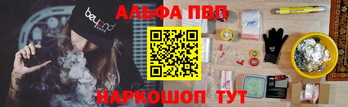 A PVP крисы CK  A-PVP Соль  Alpha-PVP кристаллы  Амурск  Альфа ПВП  Вход с VPN 