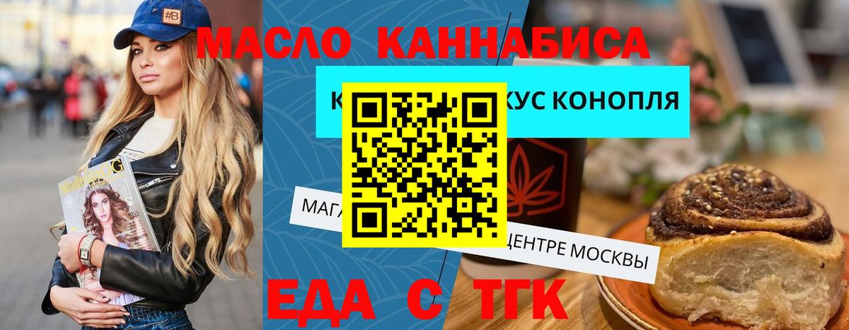 Амурск  Cannafood марихуана  Вход с VPN 