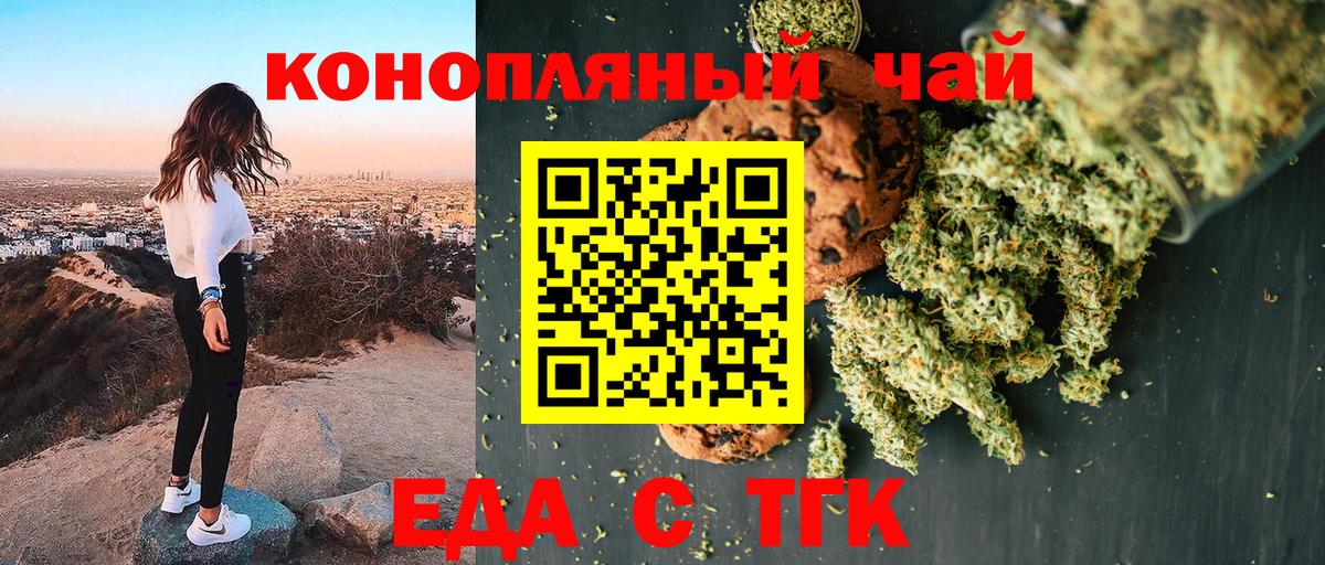 Canna-Cookies конопля Амурск