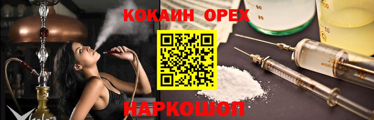 КОКАИН Перу Амурск