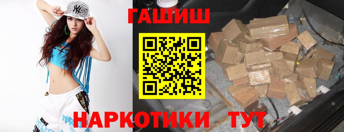 ГАШ Изолятор  Вход с VPN  ГАШ  Амурск  ГАШ гашик 