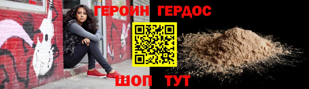 Амурск  Героин белый  Героин  Вход с VPN 