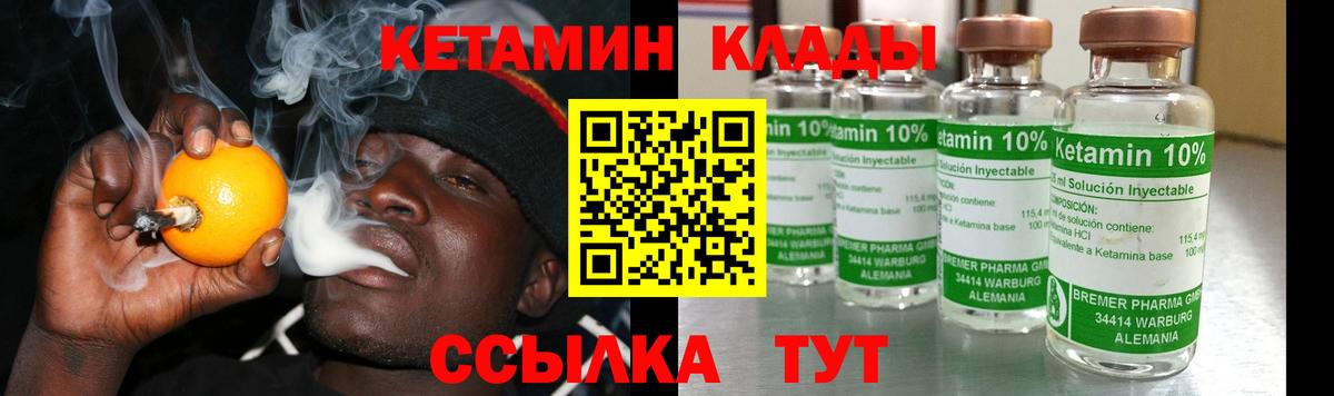 Кетамин ketamine Амурск