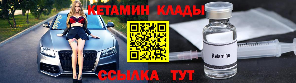 КЕТАМИН VHQ  Кетамин ketamine  Амурск  Вход с VPN 