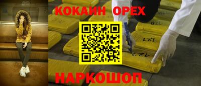 мефедрон Славянск-на-Кубани