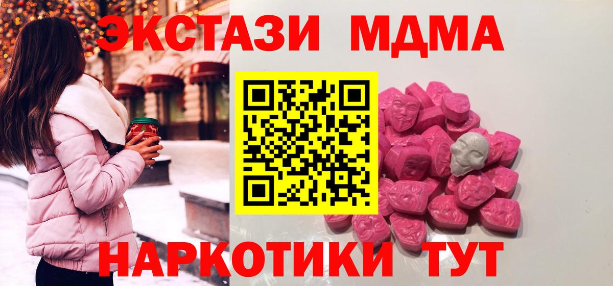 Амурск  МДМА молли  Вход с VPN  MDMA кристаллы 