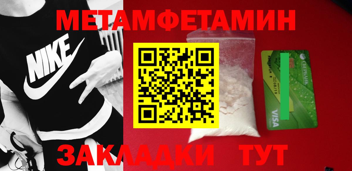 Метамфетамин мет Амурск
