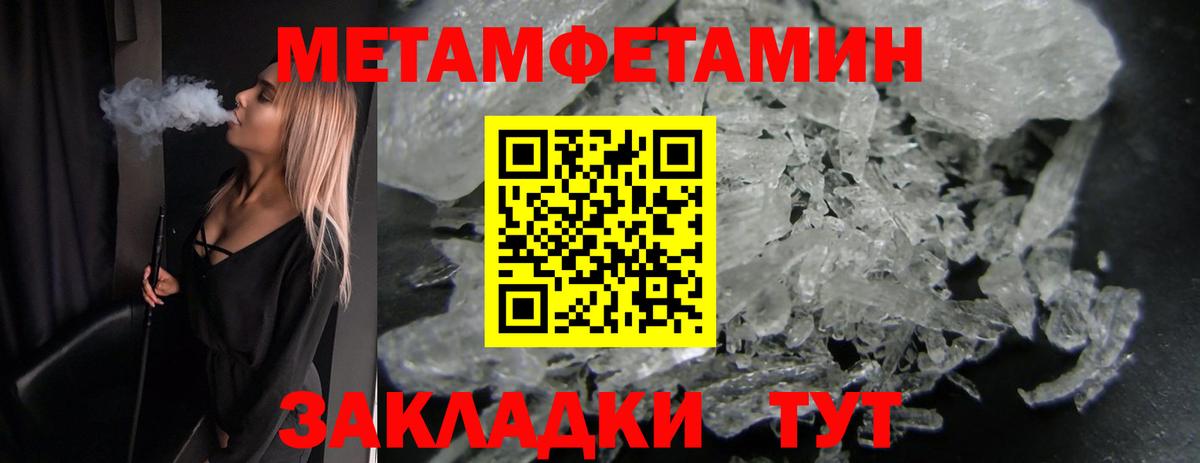 Метамфетамин пудра  Вход с VPN  Амурск 