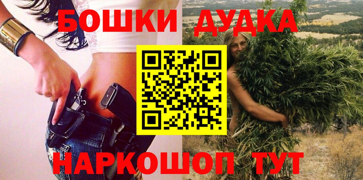 Бошки Шишки планчик Амурск