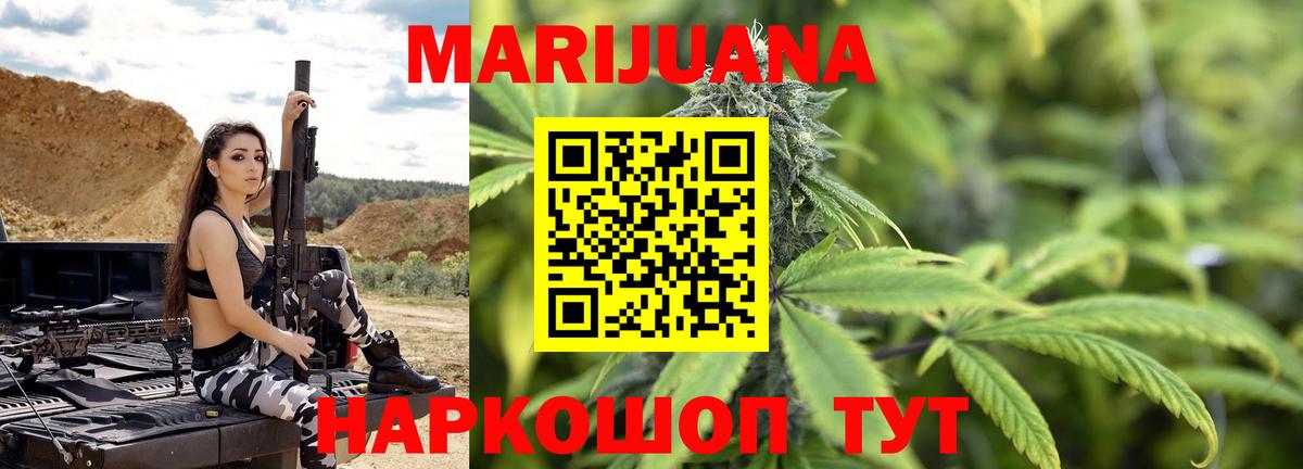 Шишки марихуана MAZAR  Шишки марихуана тримм  Марихуана сатива  Амурск  Вход с VPN 